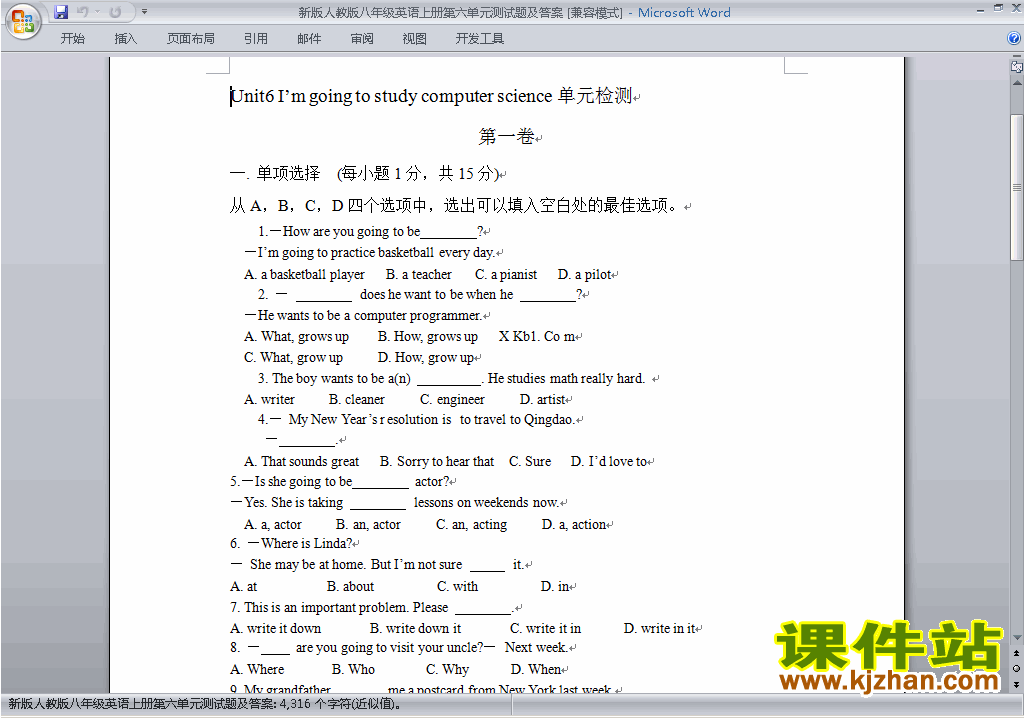 新目标人教版八年级上册英语第六单元Unit6练习试卷26