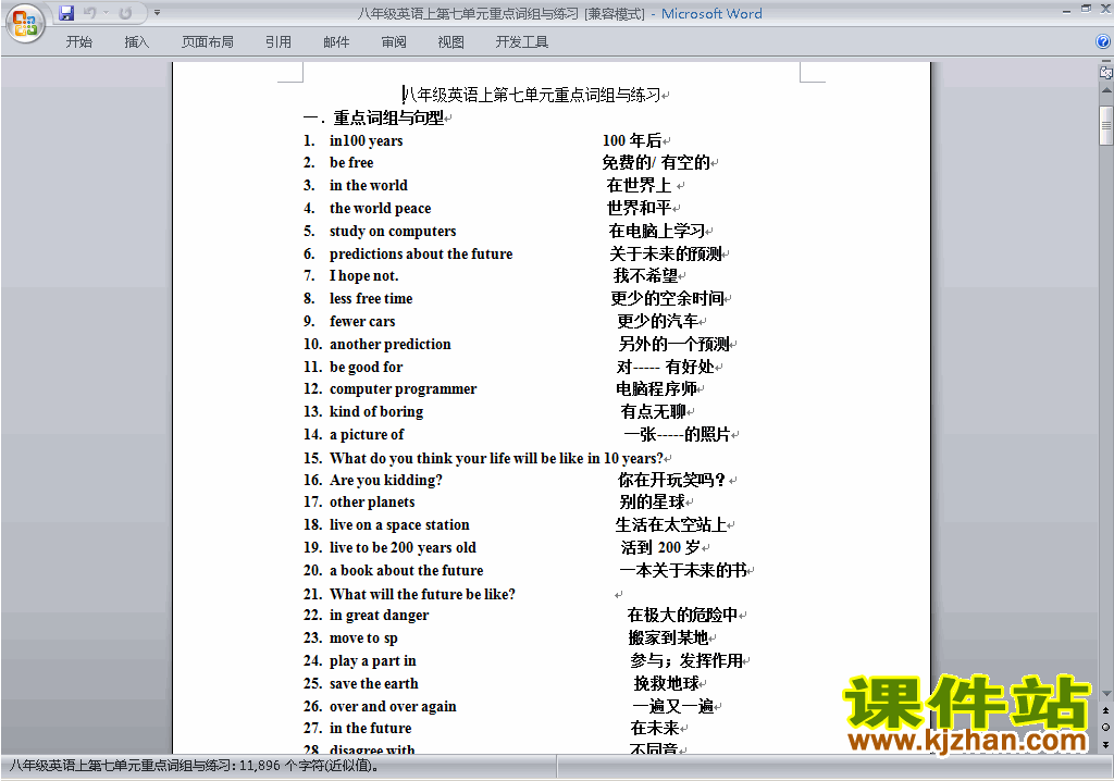 新目标人教版八年级上册英语第七单元Unit7练习试卷10