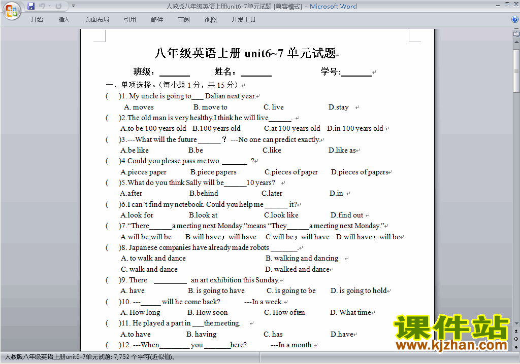 新目标人教版八年级上册英语第七单元Unit7练习试卷13