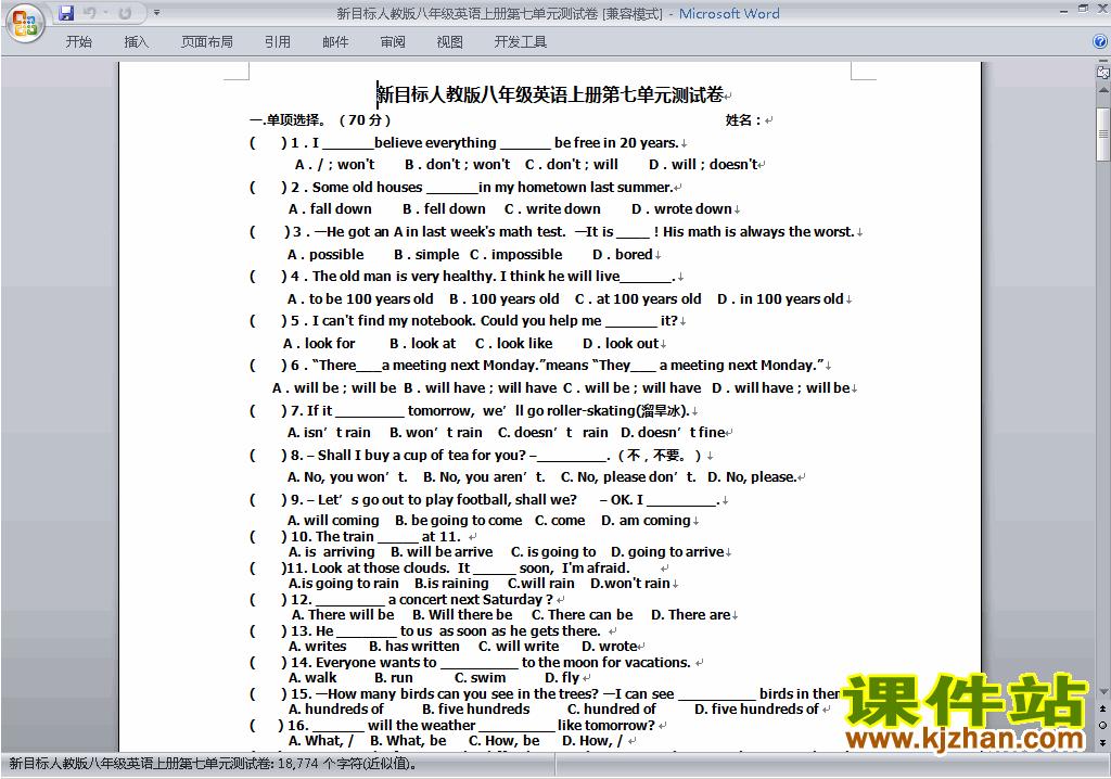 新目标人教版八年级上册英语第七单元Unit7练习试卷20