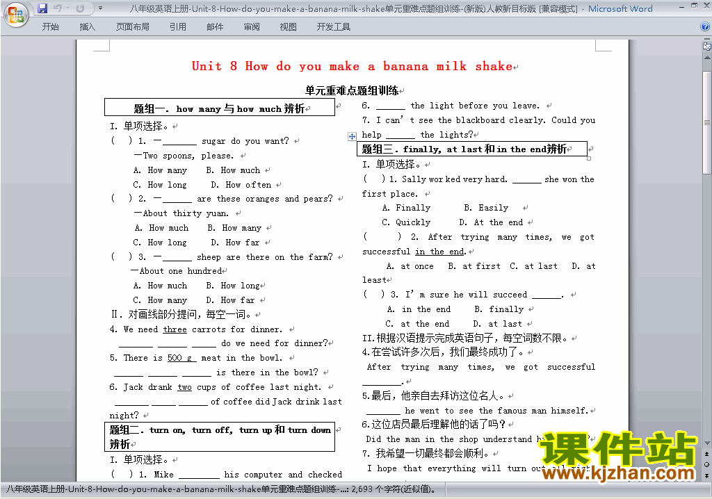 新目标人教版八年级上册英语第八单元Unit8练习试卷12