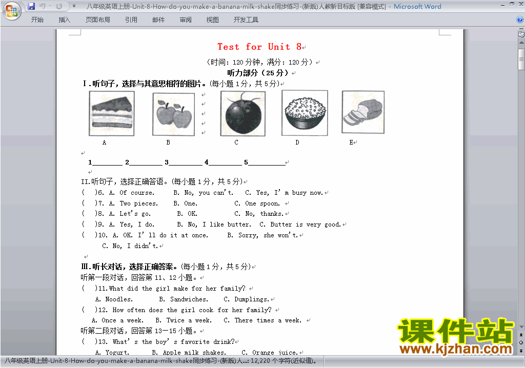 新目标人教版八年级上册英语第八单元Unit8练习试卷13