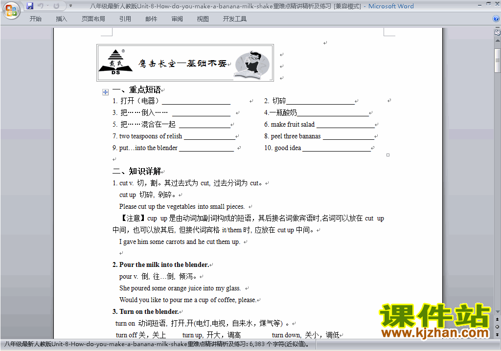 新目标人教版八年级上册英语第八单元Unit8练习试卷14