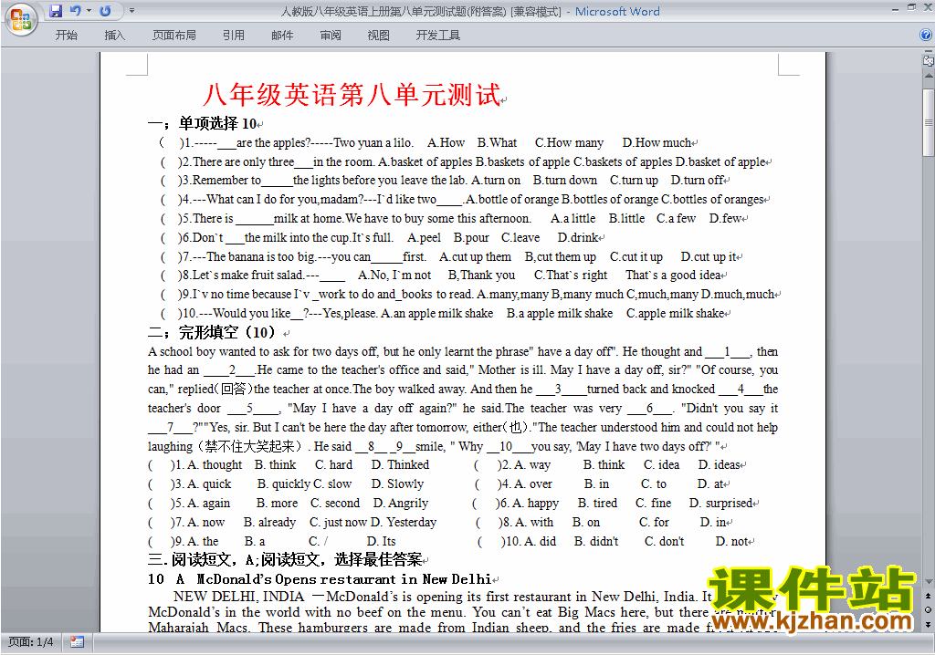新目标人教版八年级上册英语第八单元Unit8练习试卷19