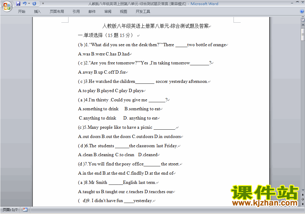 新目标人教版八年级上册英语第八单元Unit8练习试卷21