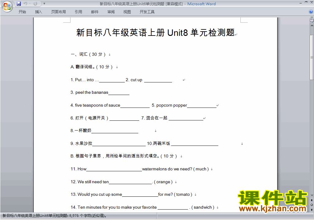 新目标人教版八年级上册英语第八单元Unit8练习试卷25