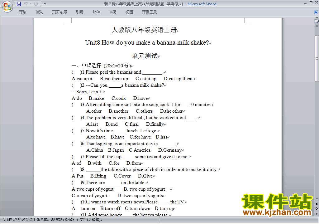 新目标人教版八年级上册英语第八单元Unit8练习试卷26