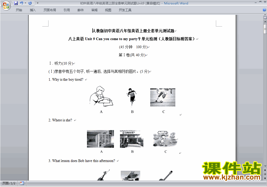 新目标人教版八年级上册英语第九单元Unit9练习试卷21