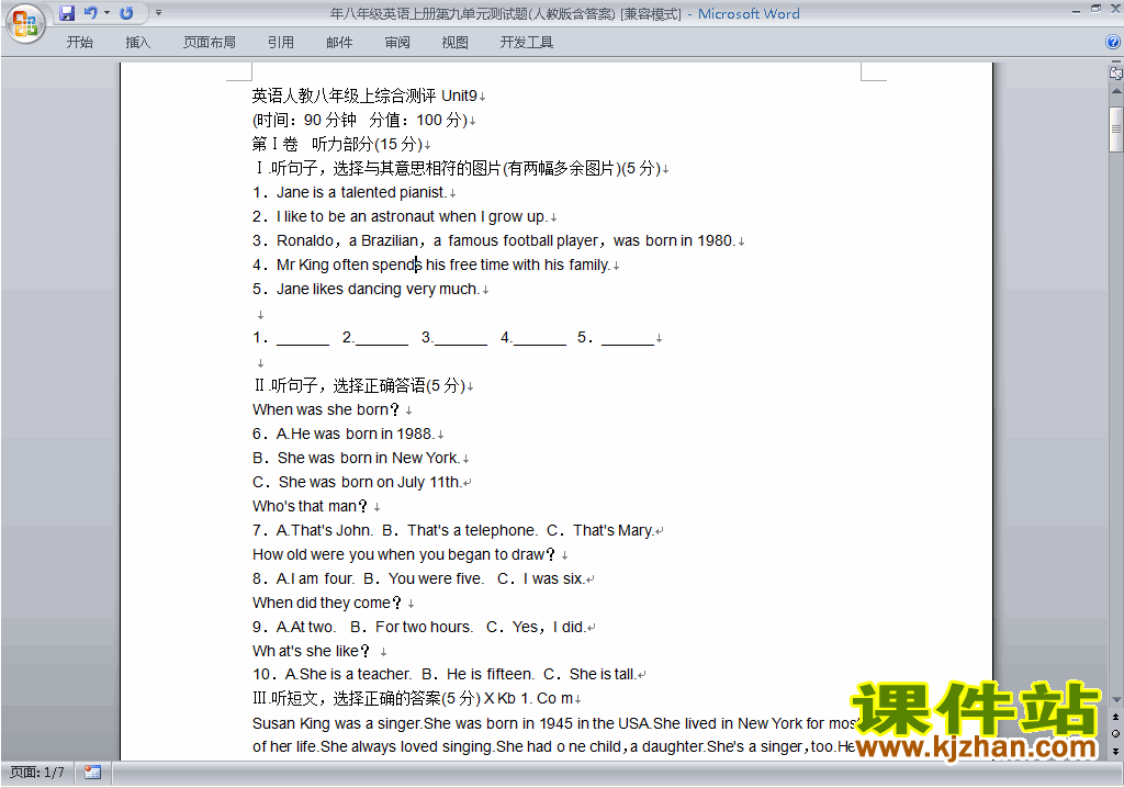 新目标人教版八年级上册英语第九单元Unit9练习试卷23