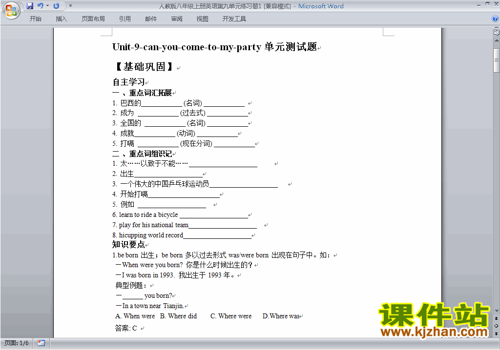 新目标人教版八年级上册英语第九单元Unit9练习试卷24