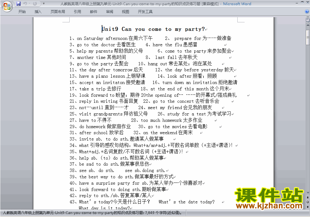 新目标人教版八年级上册英语第九单元Unit9练习试卷27