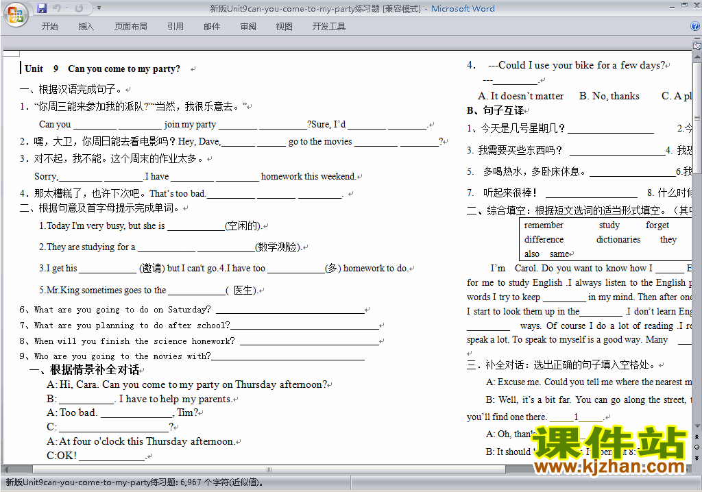 新目标人教版八年级上册英语第九单元Unit9练习试卷29