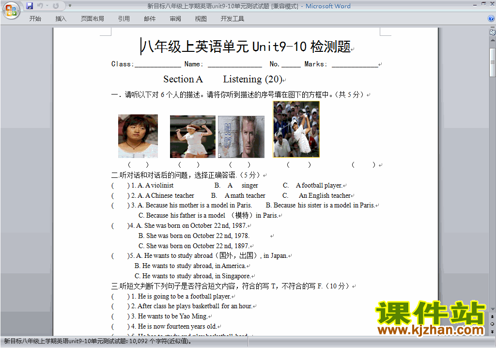 新目标人教版八年级上册英语第九单元Unit9练习试卷30
