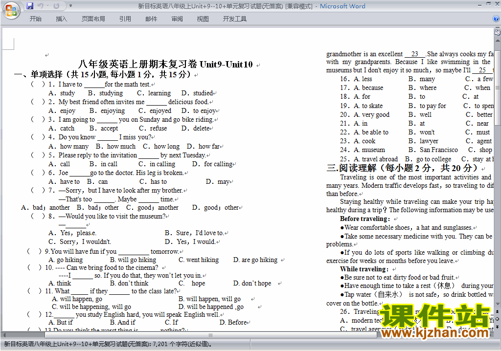 新目标人教版八年级上册英语第九单元Unit9练习试卷31