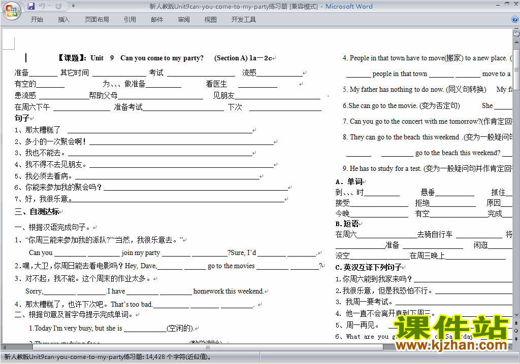 新目标人教版八年级上册英语第九单元Unit9练习试卷32