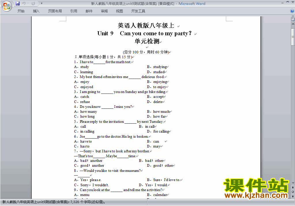 新目标人教版八年级上册英语第九单元Unit9练习试卷33