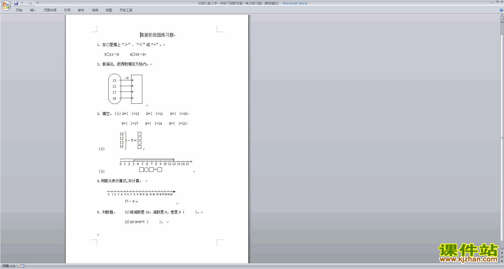 下载北师大版一年级下册数学加与减(一)练习试卷10