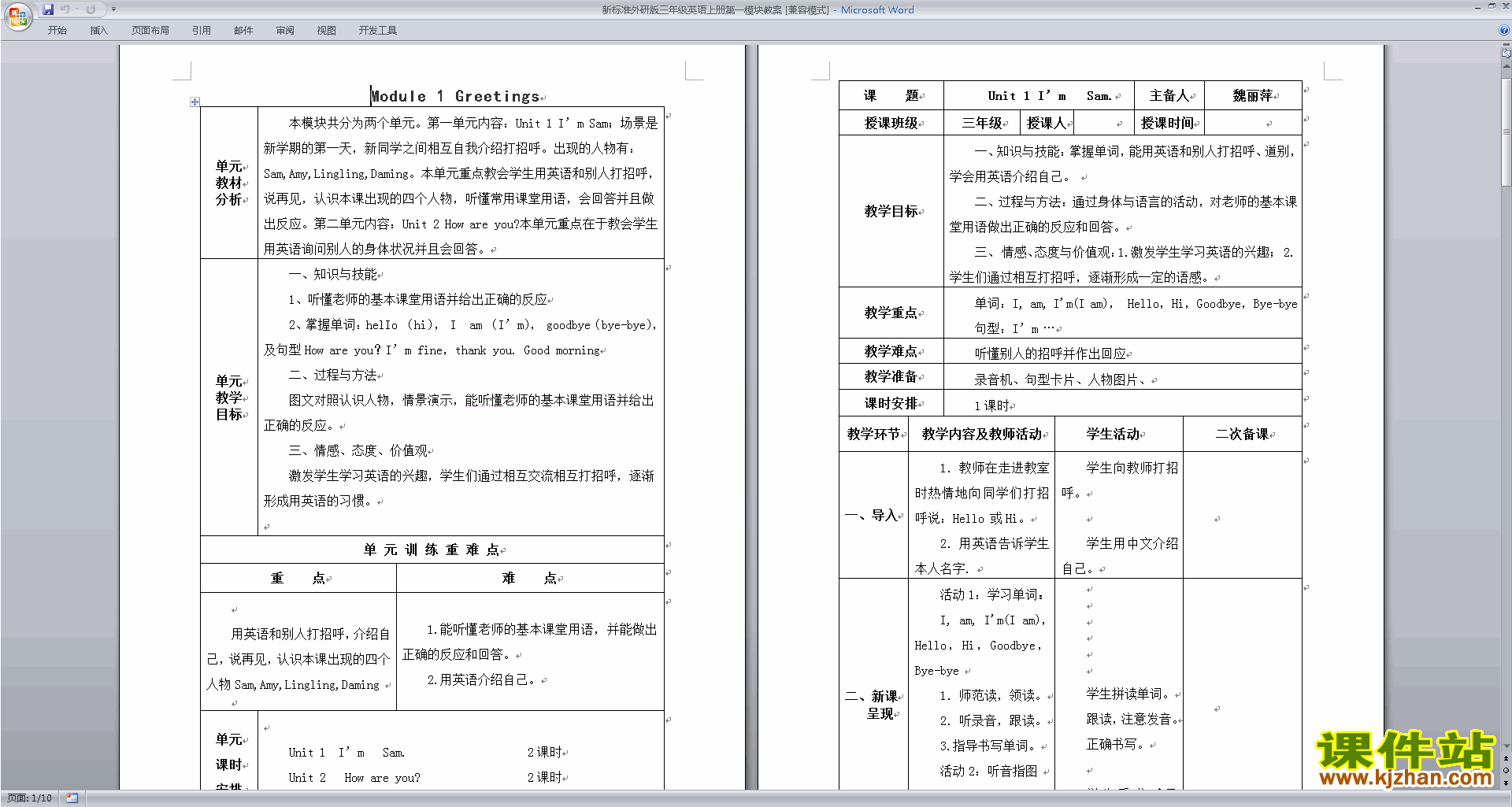 原创Module1 Unit1 I