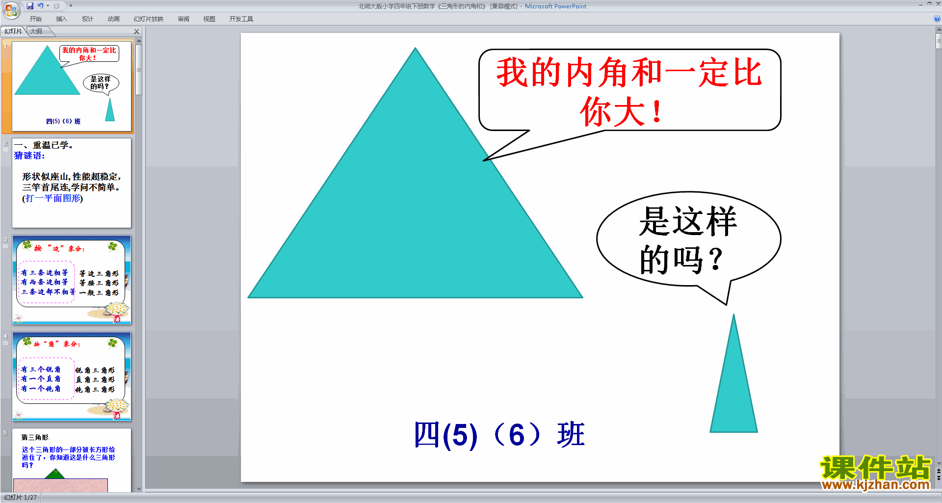 css实现三角形原来这么简单啊，可以跟三角形图片说拜拜了_远怀学堂的博客-CSDN博客_css 右三角形