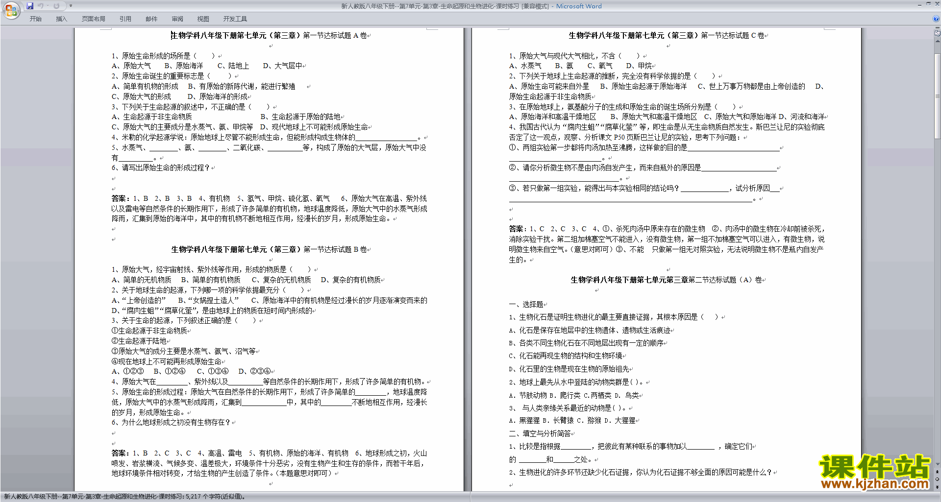 下载八年级下册生物第三章:生物的进化练习试卷14