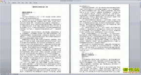 中小学教师党员个人思想汇报范文下载7