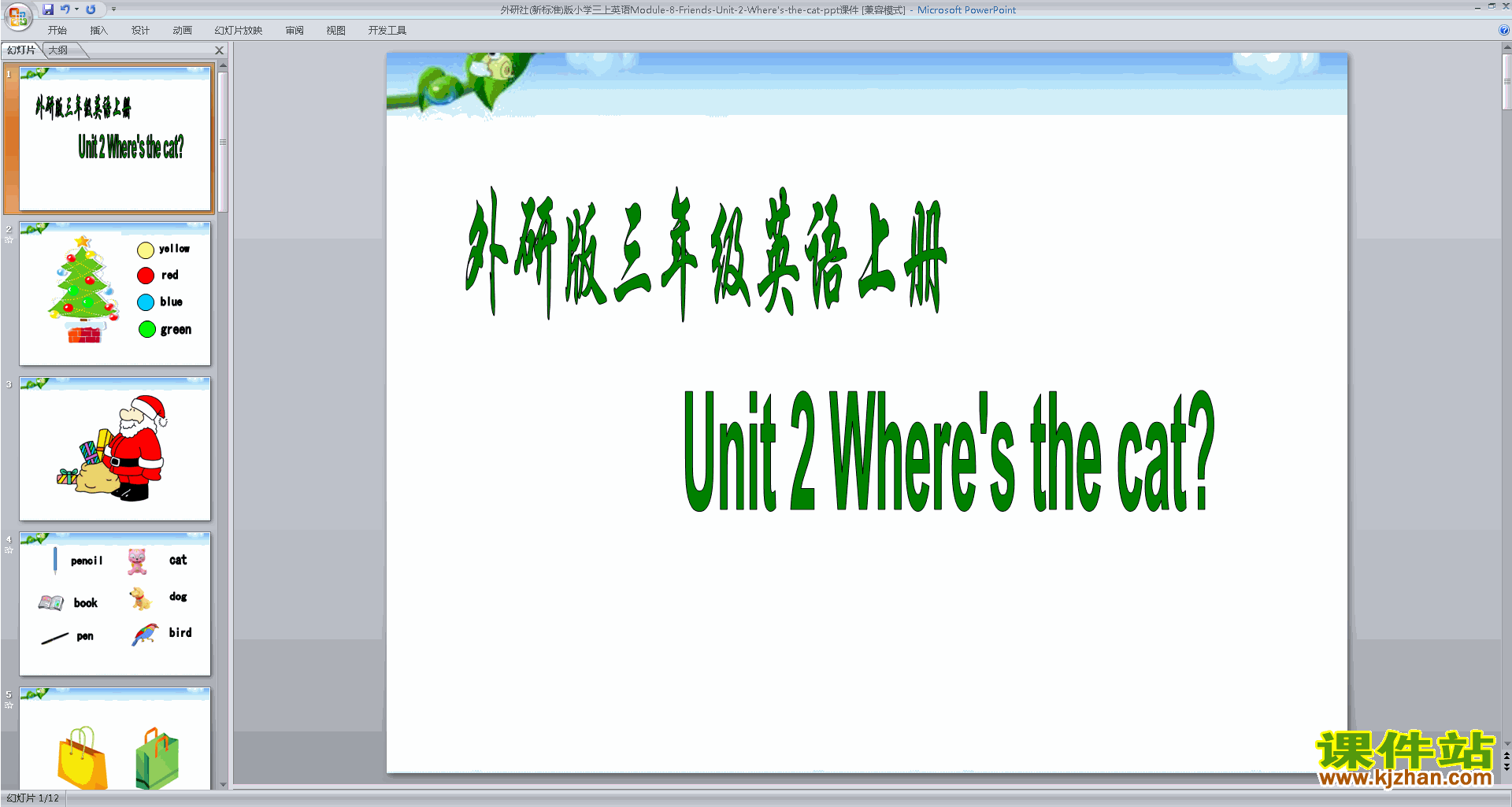 аӢModule8 Unit2 Where