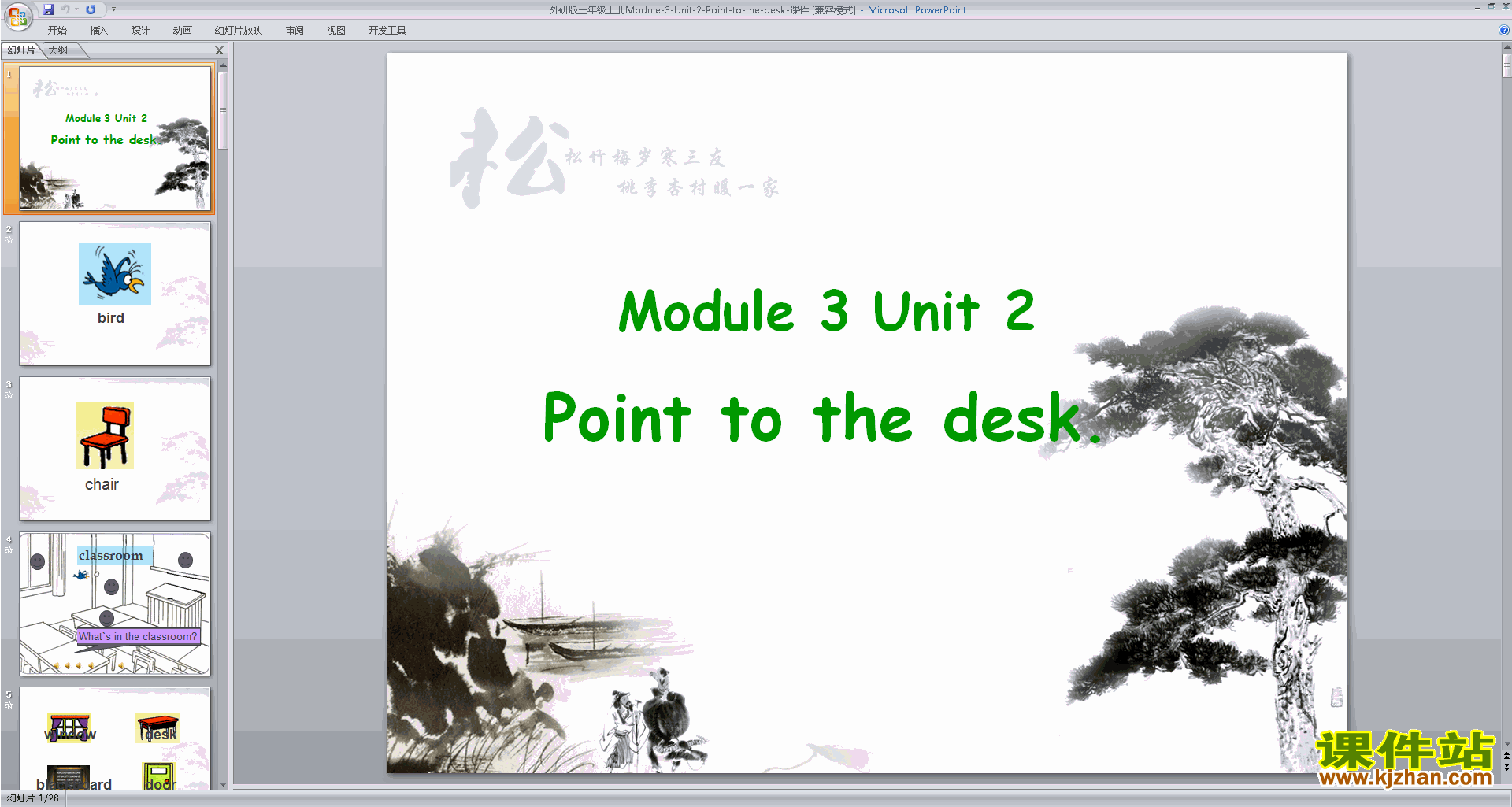 ʿModule3 Unit2 Point to the deskpptμ10