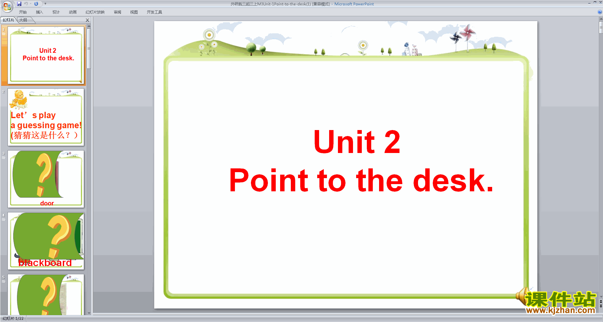 꼶ϲаModule3 Unit2 Point to the deskpptμ12