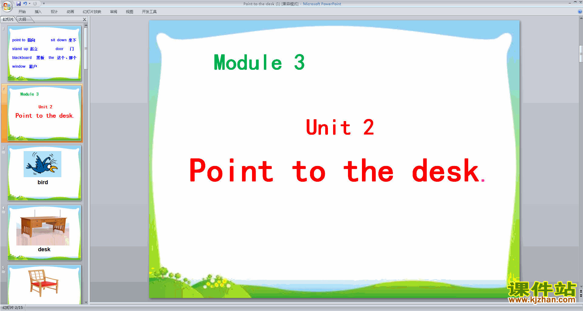 Module3 Unit2 Point to the deskpptμ