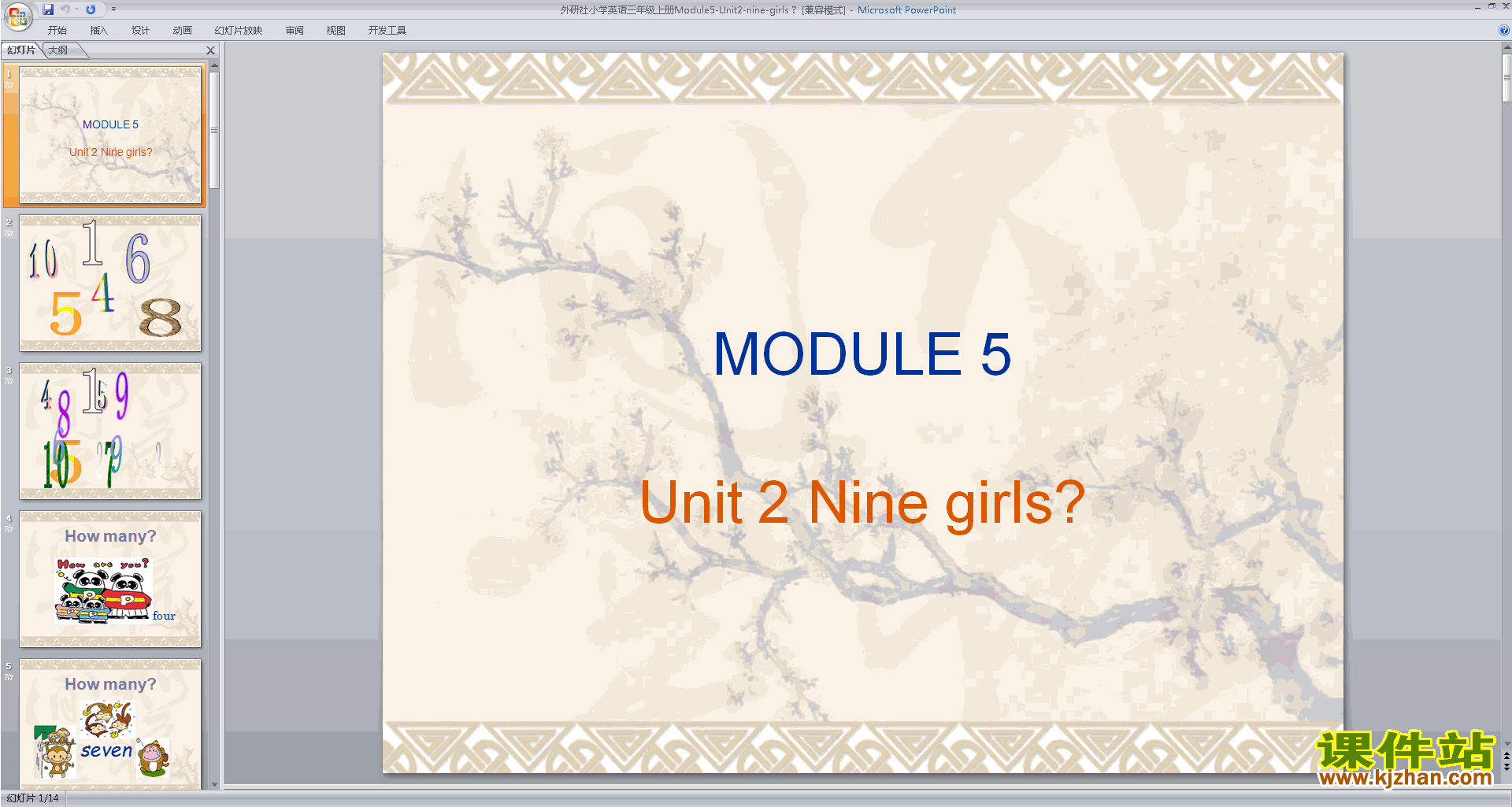 Module5 Unit2 Nine girlspptμ