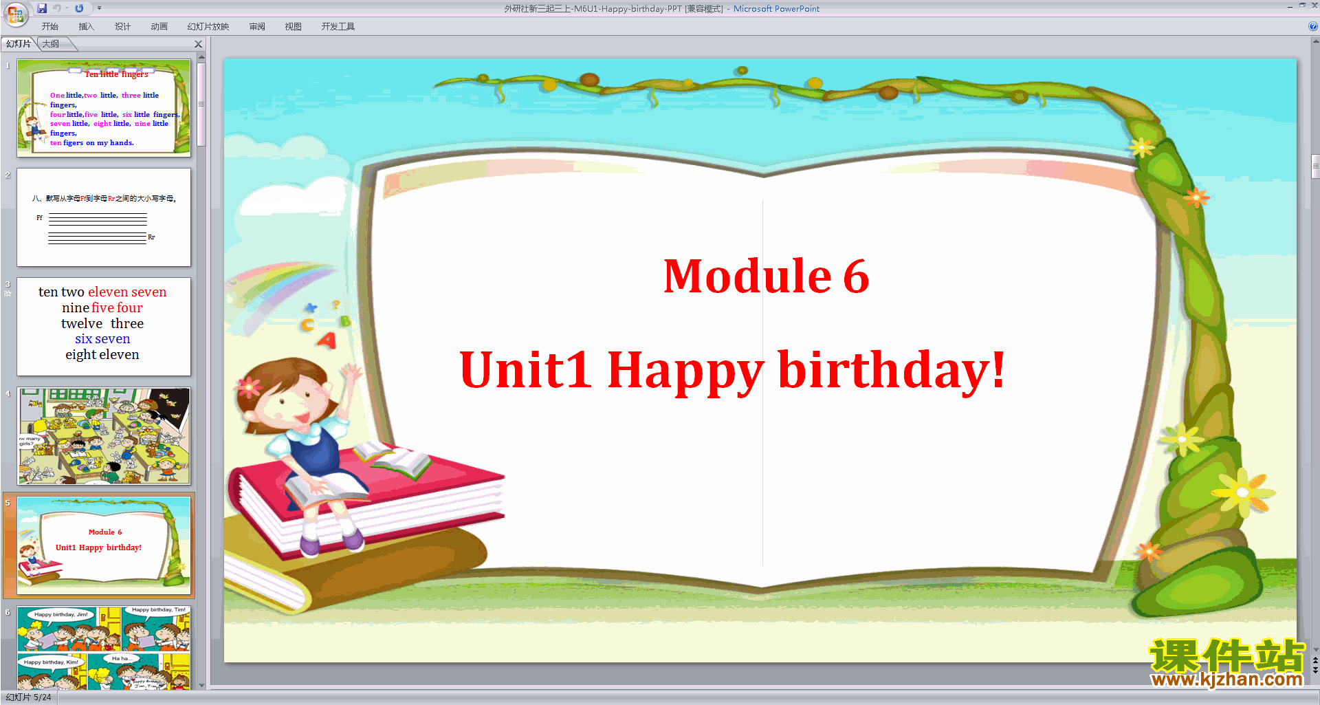 꼶ϲаModule6 Unit1 Happy birthdaypptμ11