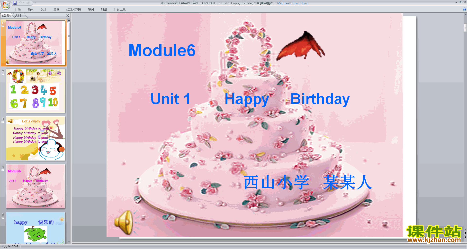 аModule6 Unit1 Happy birthdaypptμ7