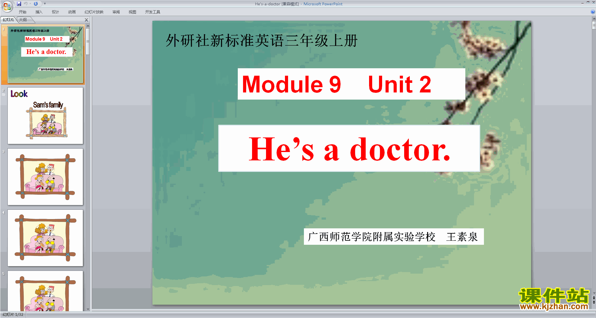 аӢModule9 Unit2 He
