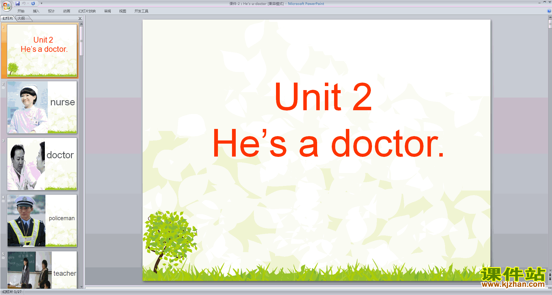 꼶ϲаӢModule9 Unit2 He