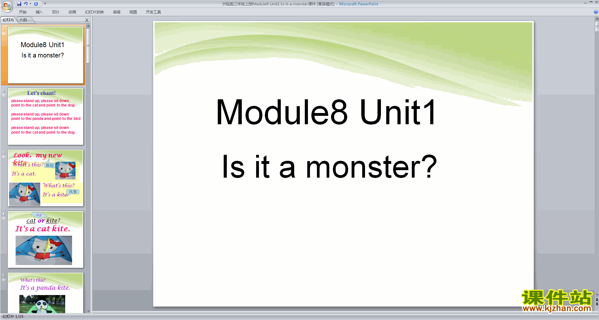 꼶ϲаModule8 Unit1 Is it a monsterpptμ11