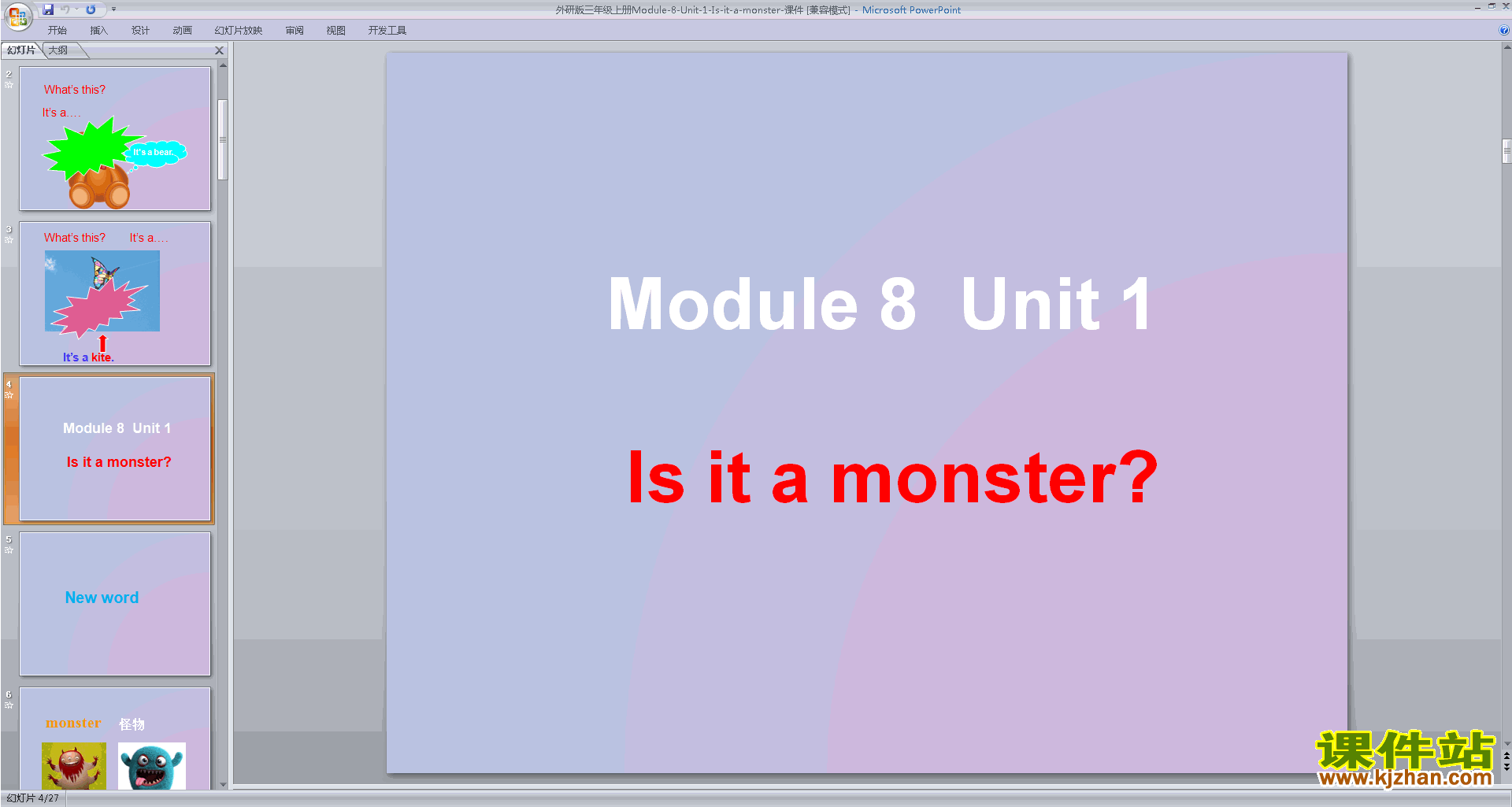 꼶ϲModule8 Unit1 Is it a monsterpptμ13