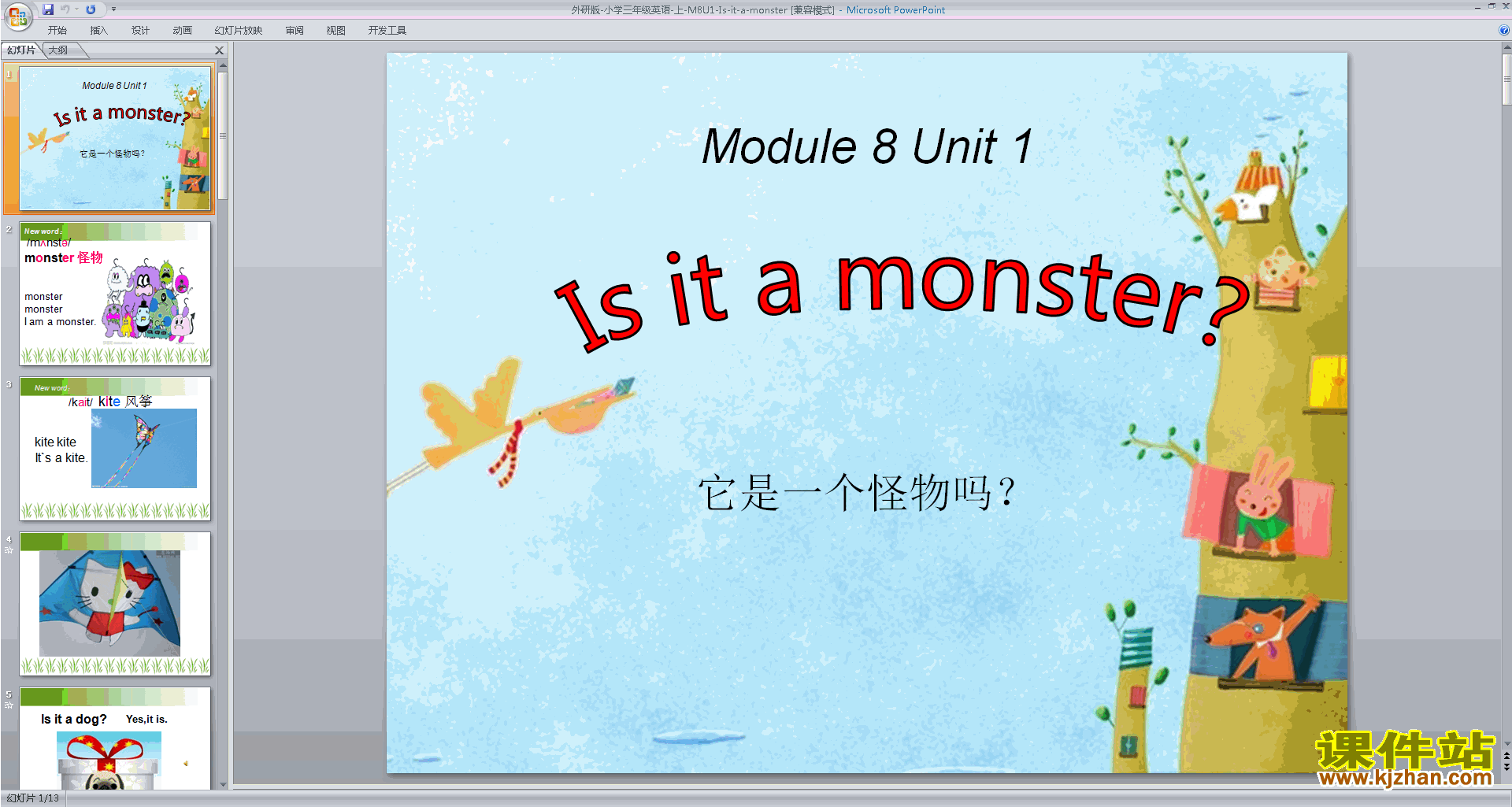 аӢпModule8 Unit1 Is it a monsterpptμ15