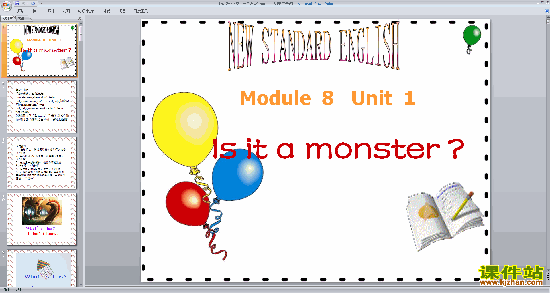 ؽѧModule8 Unit1 Is it a monsterpptμ