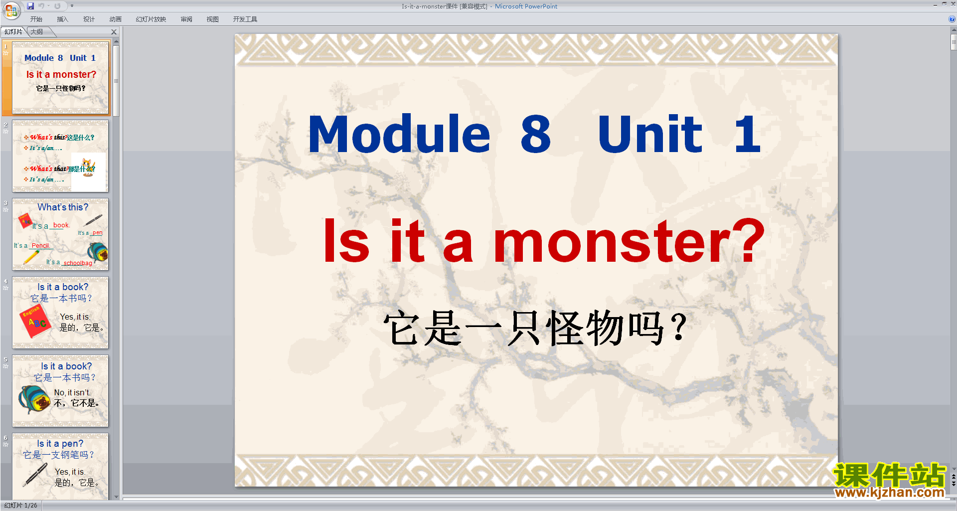 аӢ﹫Module8 Unit1 Is it a monsterpptμ2
