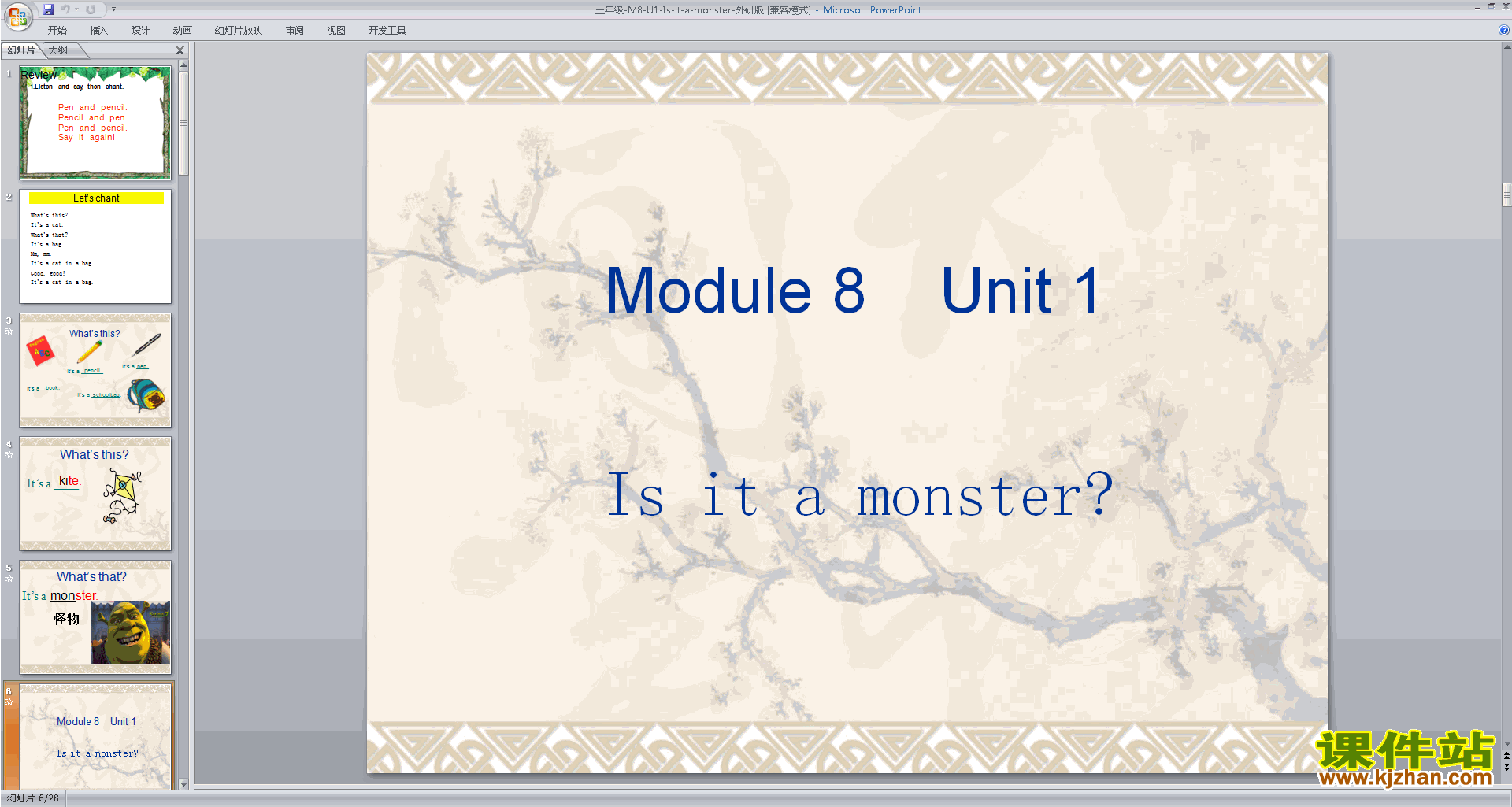 Module8 Unit1 Is it a monsterpptμ(аӢ)8