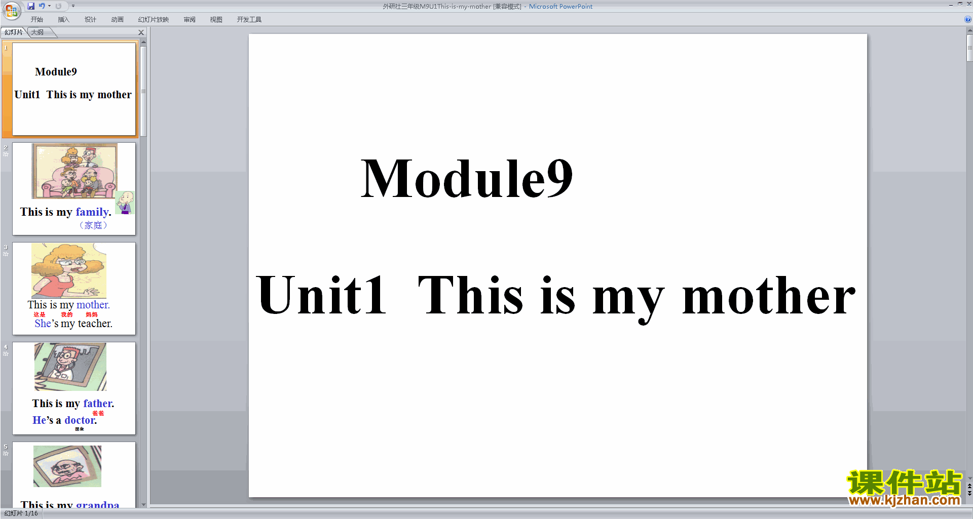 Module9 Unit1 This is my motherpptμ15