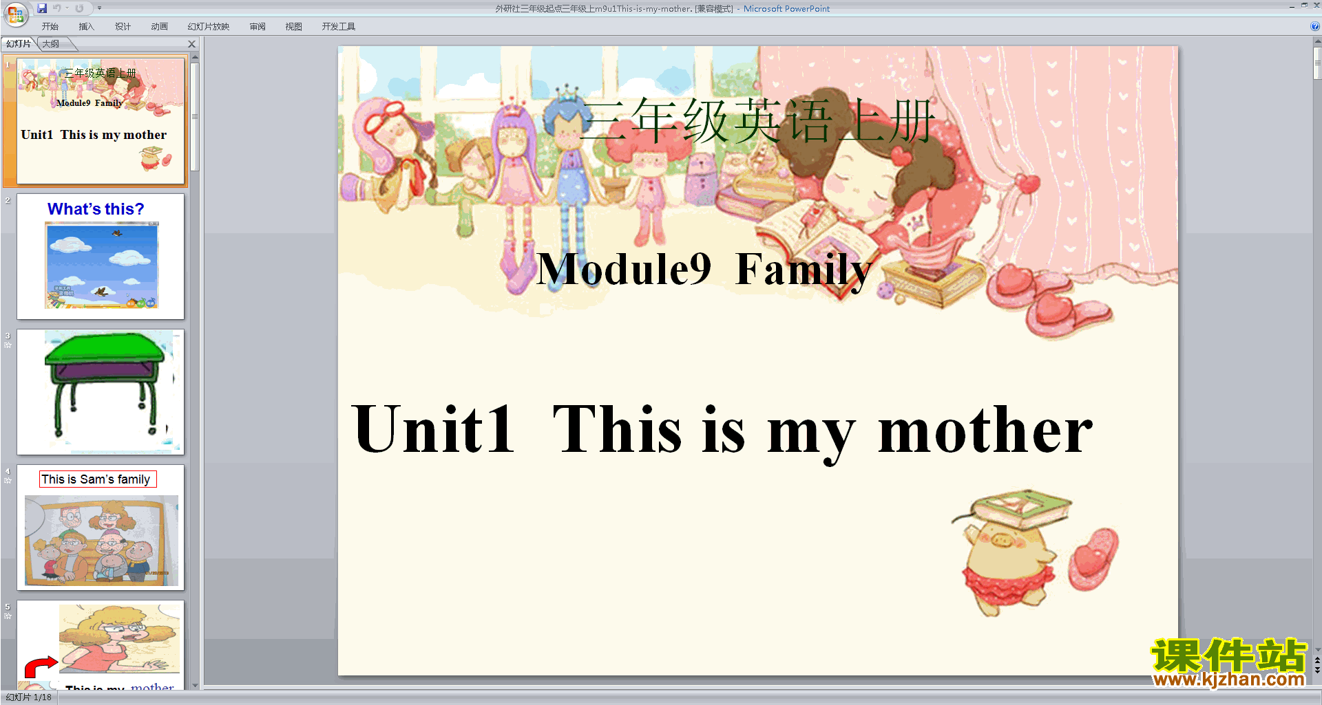 Module9 Unit1 This is my motherpptμ(аӢ)17