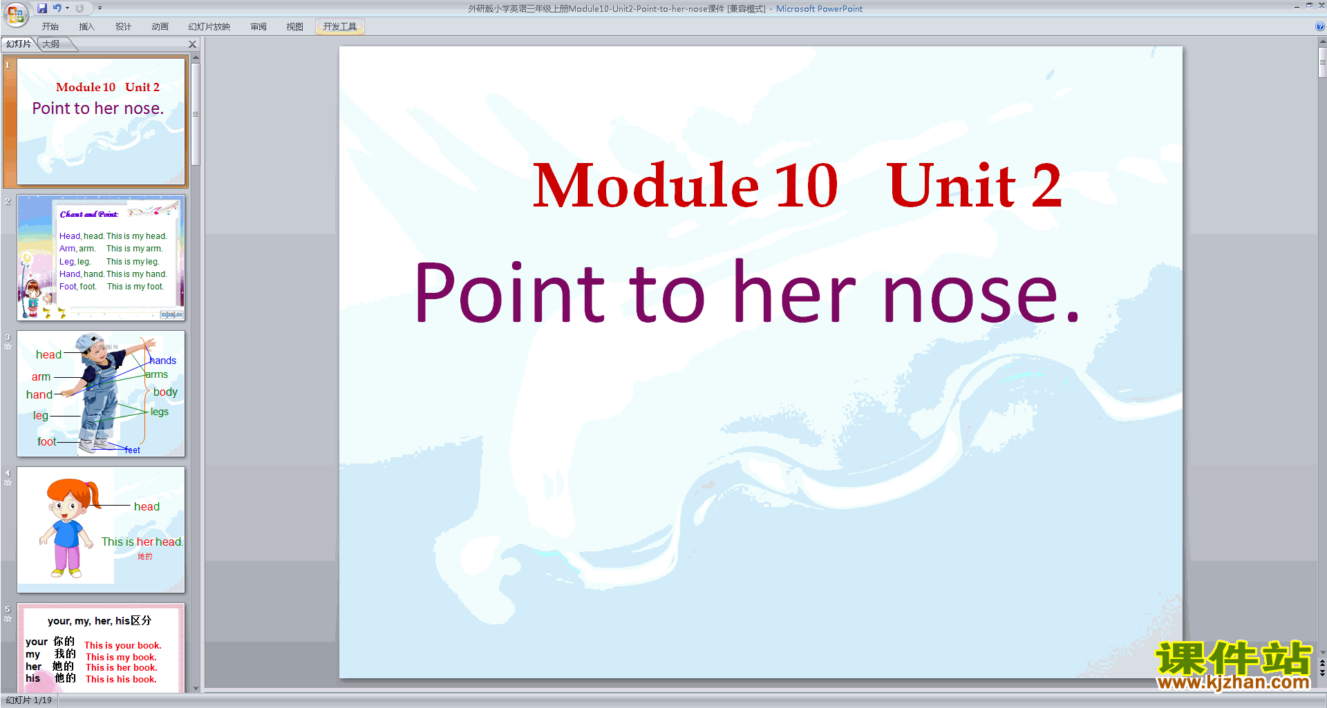 аӢ﹫Module10 Unit2 Point to her nosepptμ1