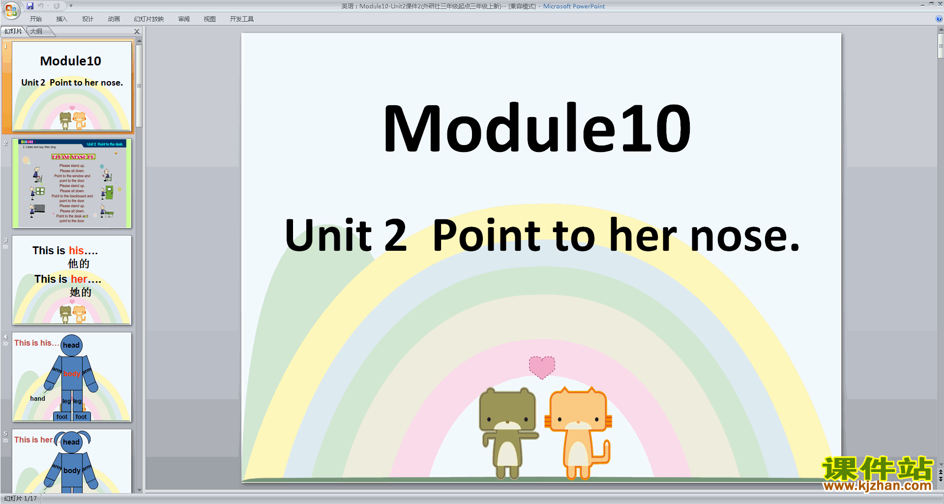 аModule10 Unit2 Point to her nosepptμ14
