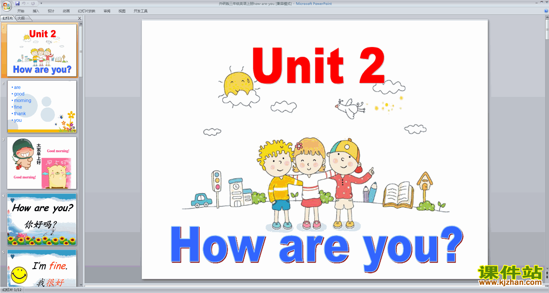 Module1 Unit2 How are youpptμ(꼶ϲаӢ)3