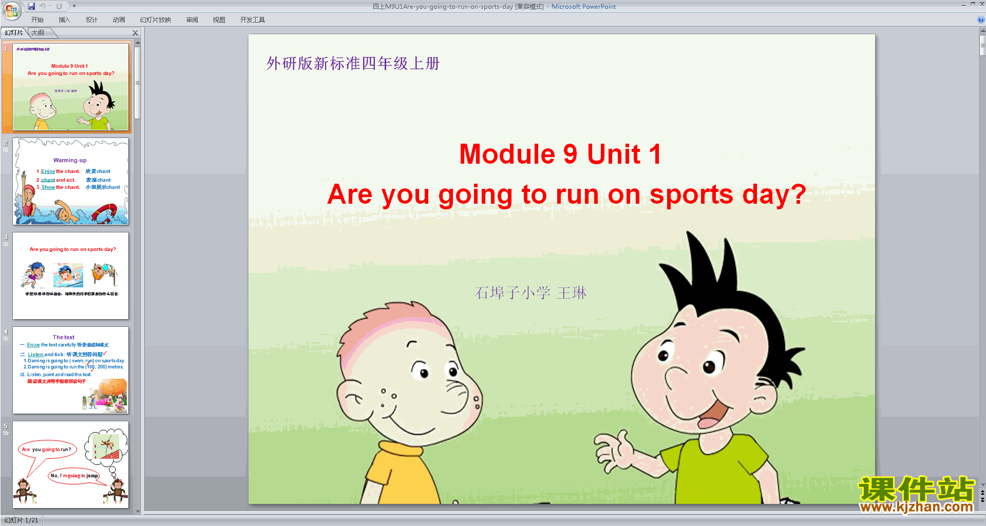 Module9 Unit1 Are you going to run on sports daypptμ8