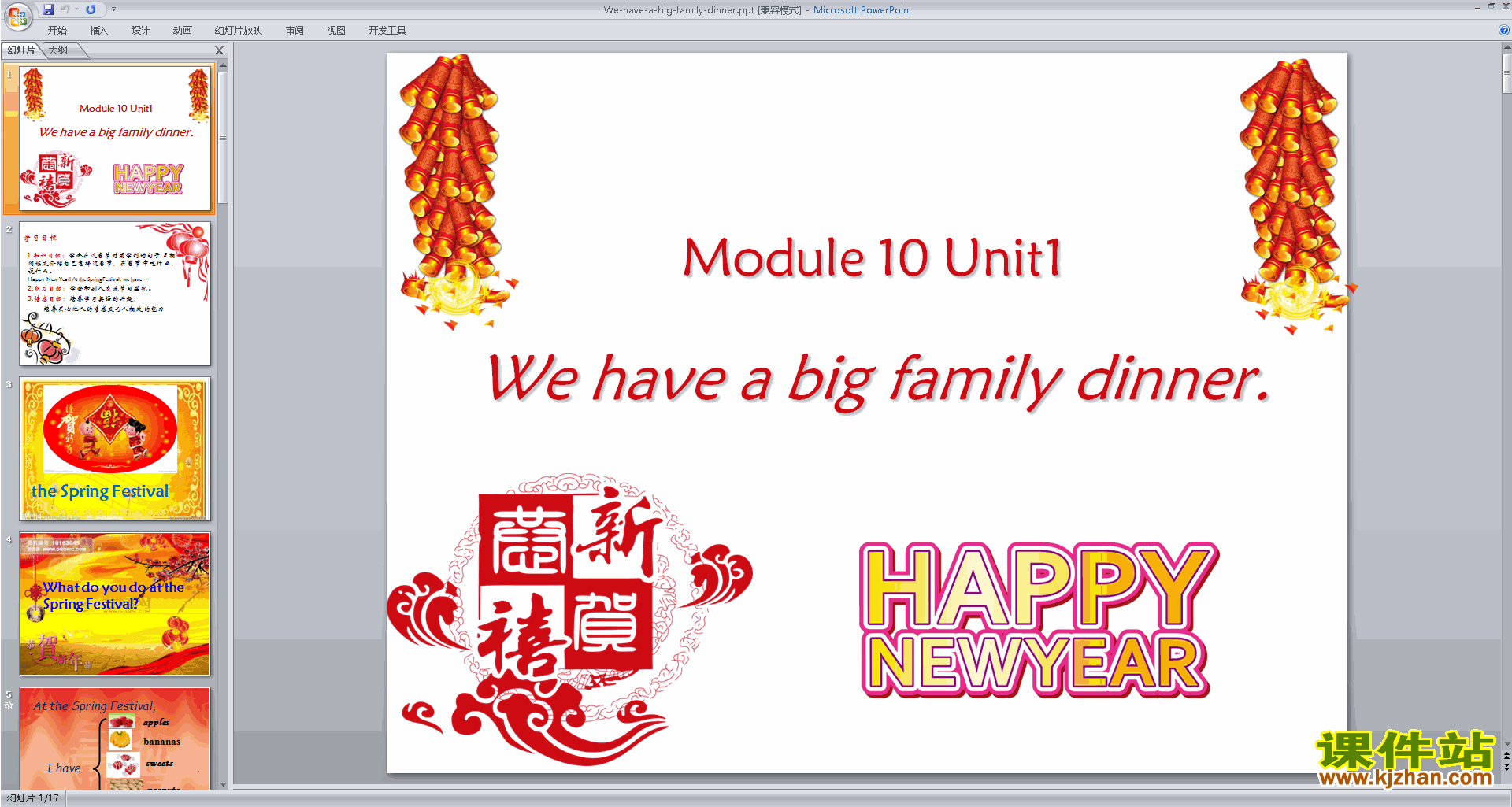 Module10 Unit1 We have a big family dinnerpptμ12