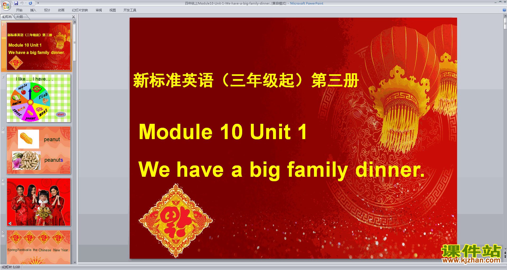Module10 Unit1 We have a big family dinnerpptμ13