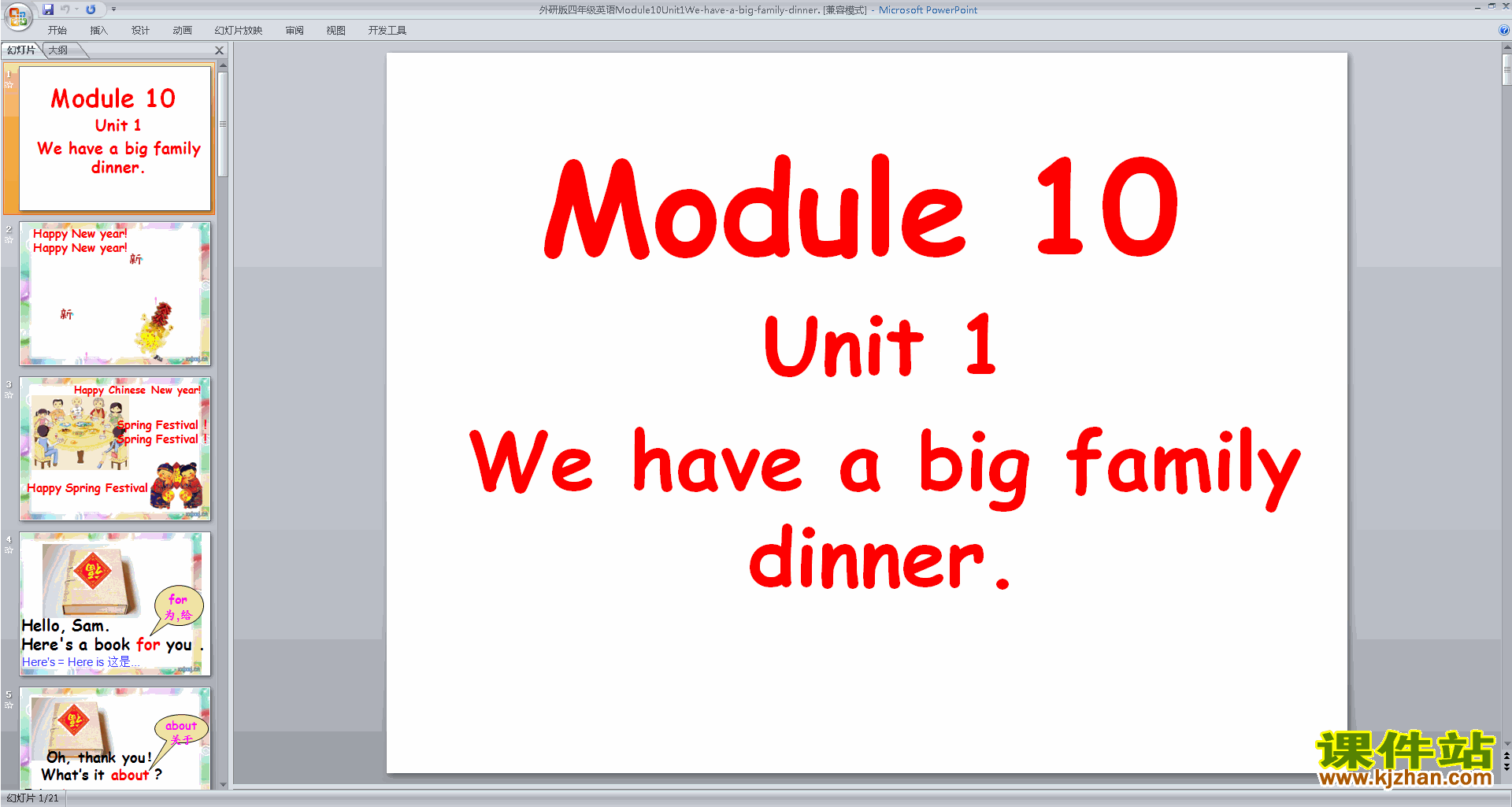 Module10 Unit1 We have a big family dinnerpptμа
