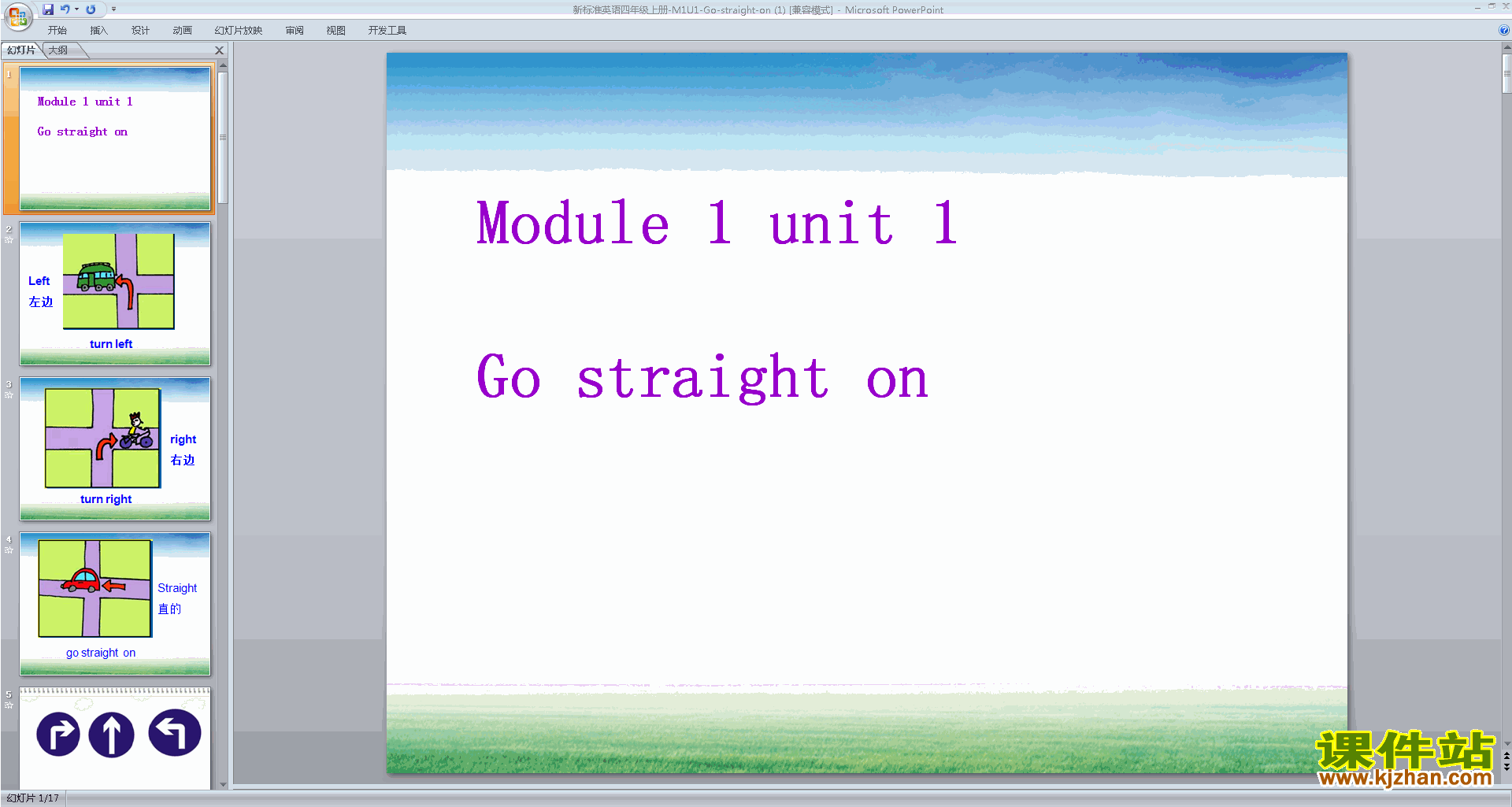 Module1 Unit1 Go straight onpptμ(аӢ)